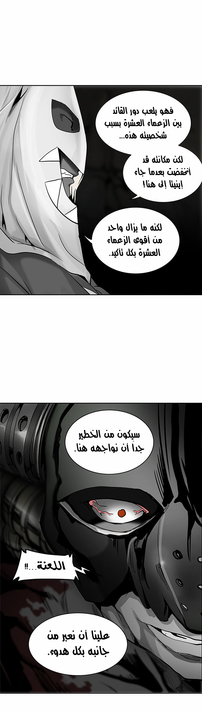 Read Tower of God S2 AR Manga Online