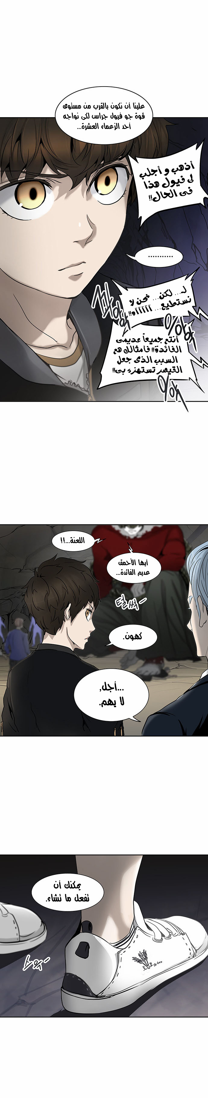 Read Tower of God S2 AR Manga Online