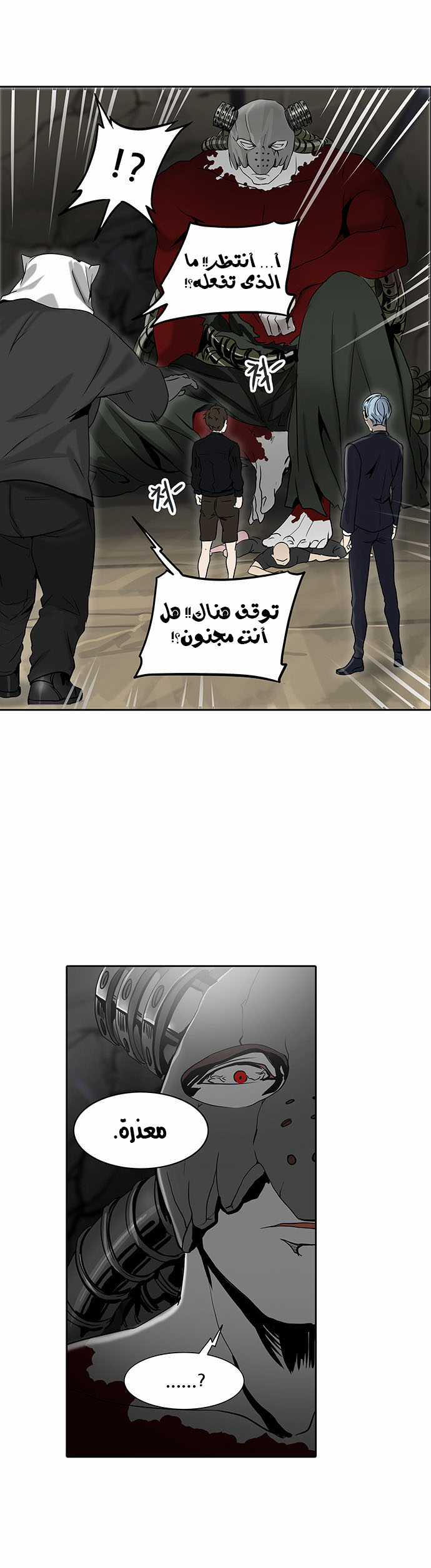 Read Tower of God S2 AR Manga Online