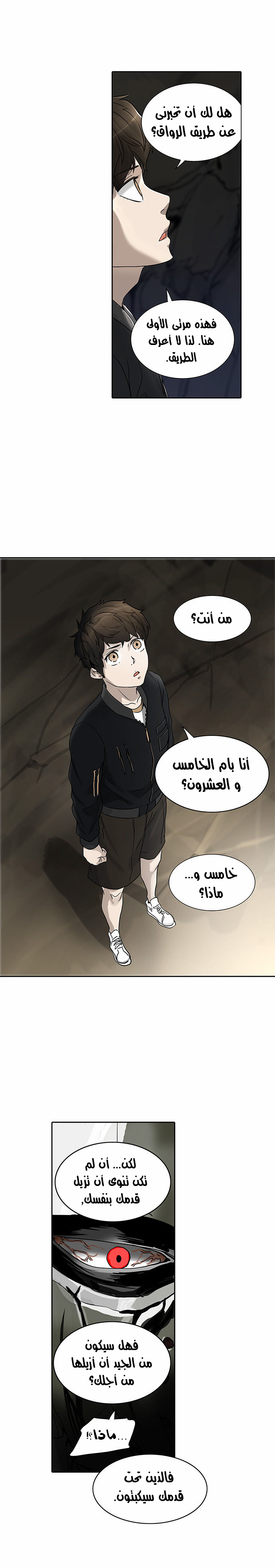 Read Tower of God S2 AR Manga Online