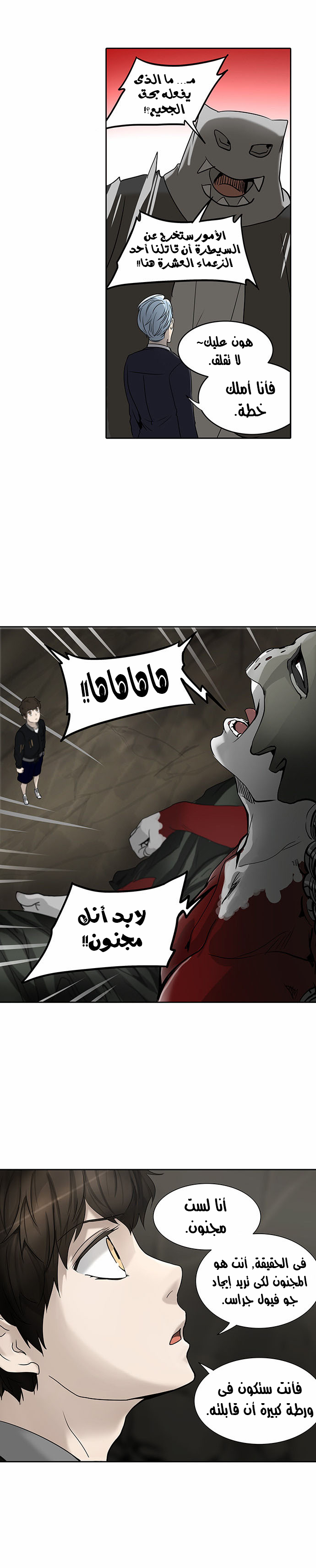 Read Tower of God S2 AR Manga Online