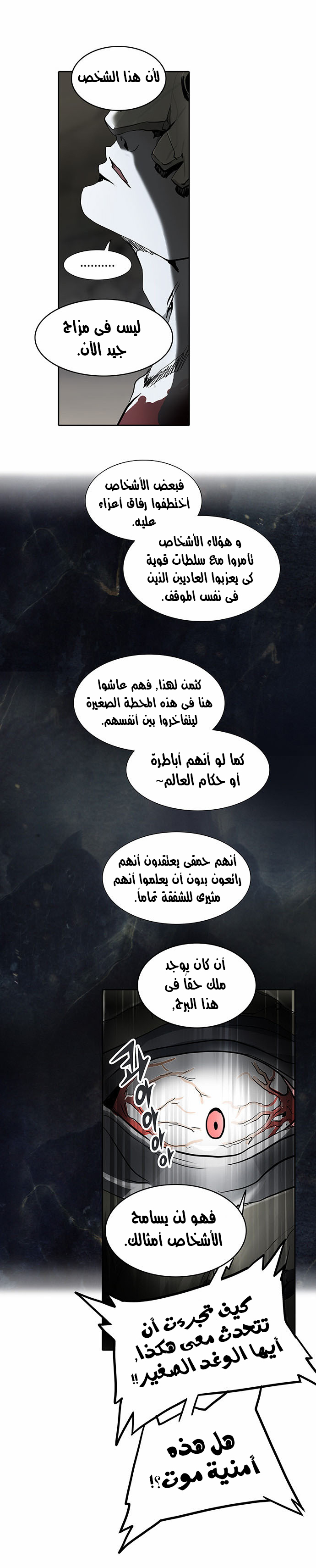 Read Tower of God S2 AR Manga Online