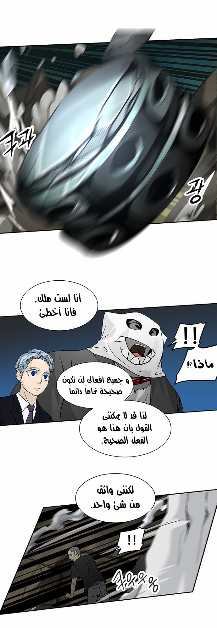 Read Tower of God S2 AR Manga Online