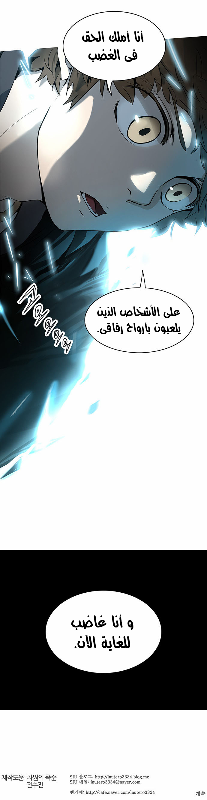 Read Tower of God S2 AR Manga Online