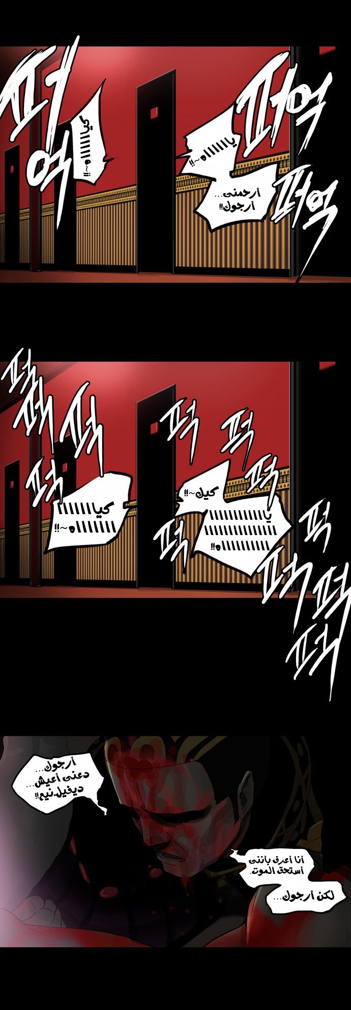 Read Tower of God S2 AR Manga Online