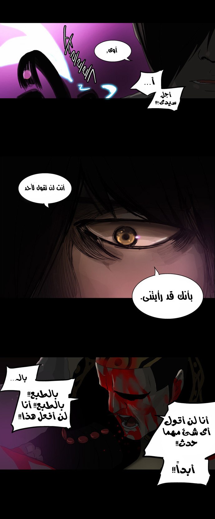Read Tower of God S2 AR Manga Online