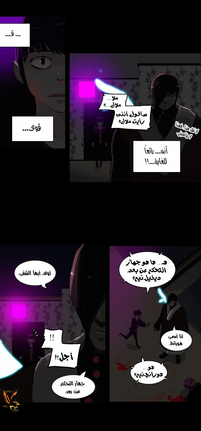 Read Tower of God S2 AR Manga Online