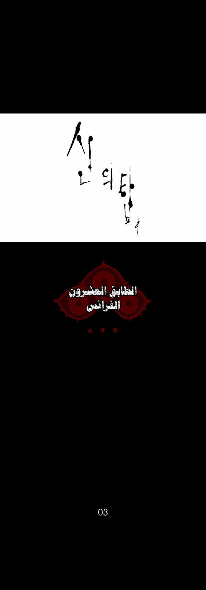 Read Tower of God S2 AR Manga Online