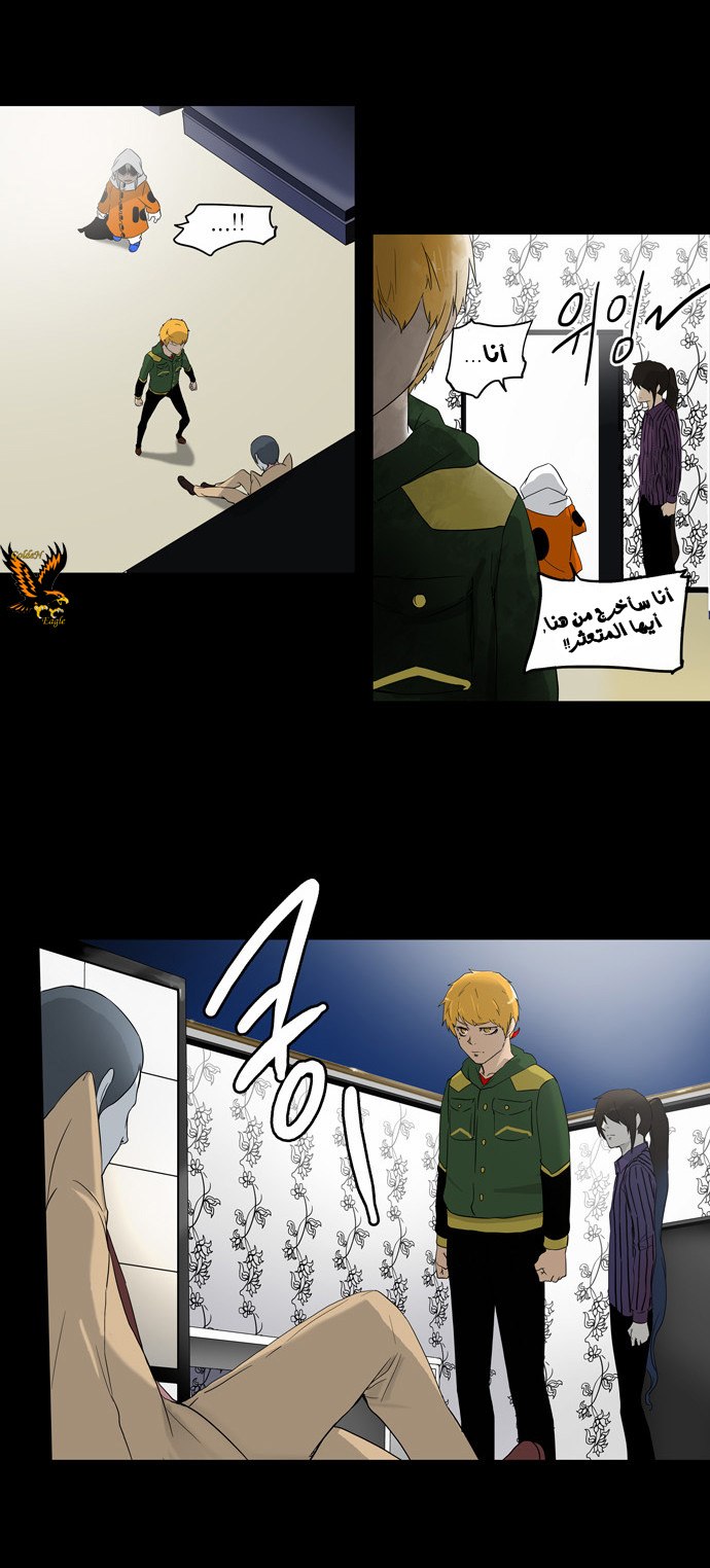 Read Tower of God S2 AR Manga Online