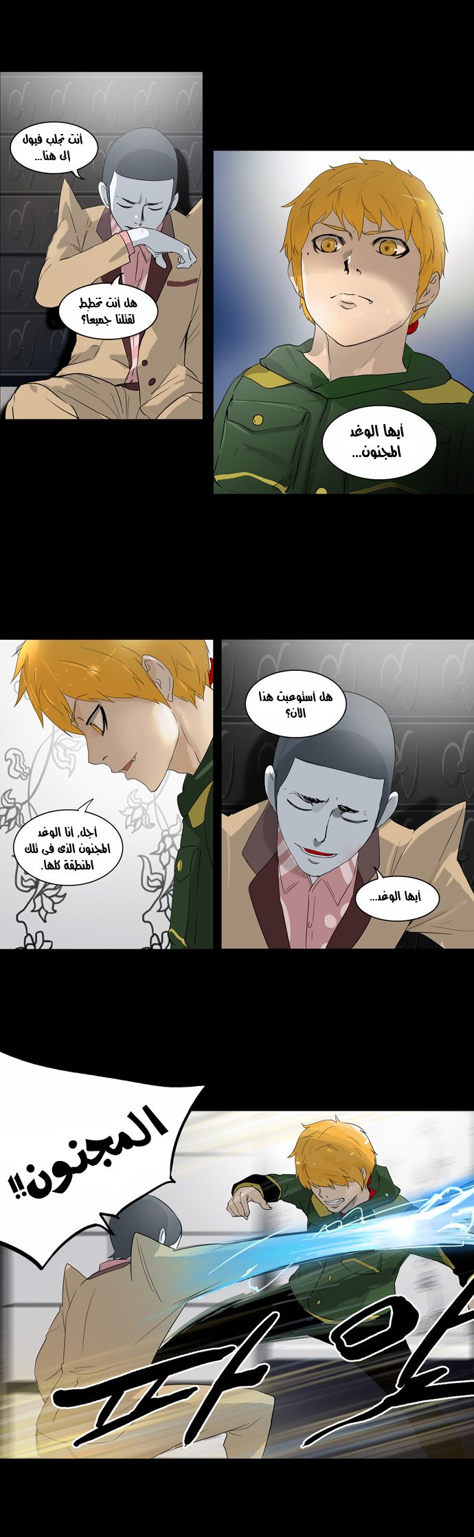 Read Tower of God S2 AR Manga Online