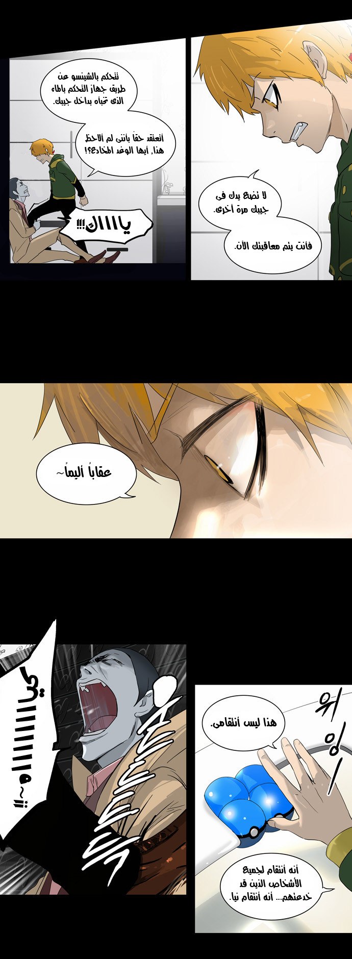 Read Tower of God S2 AR Manga Online