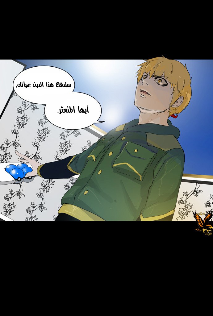 Read Tower of God S2 AR Manga Online