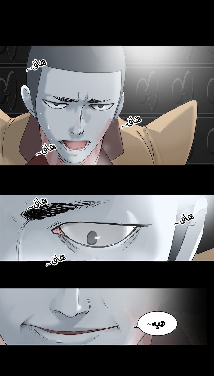 Read Tower of God S2 AR Manga Online
