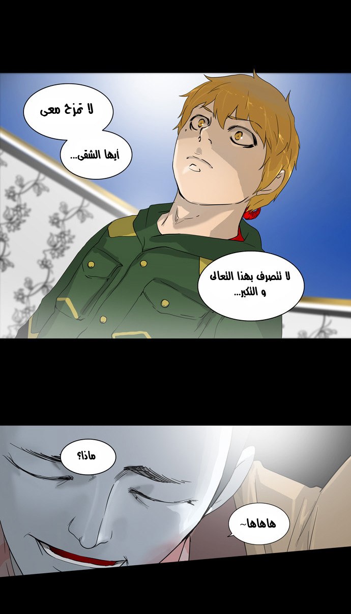 Read Tower of God S2 AR Manga Online