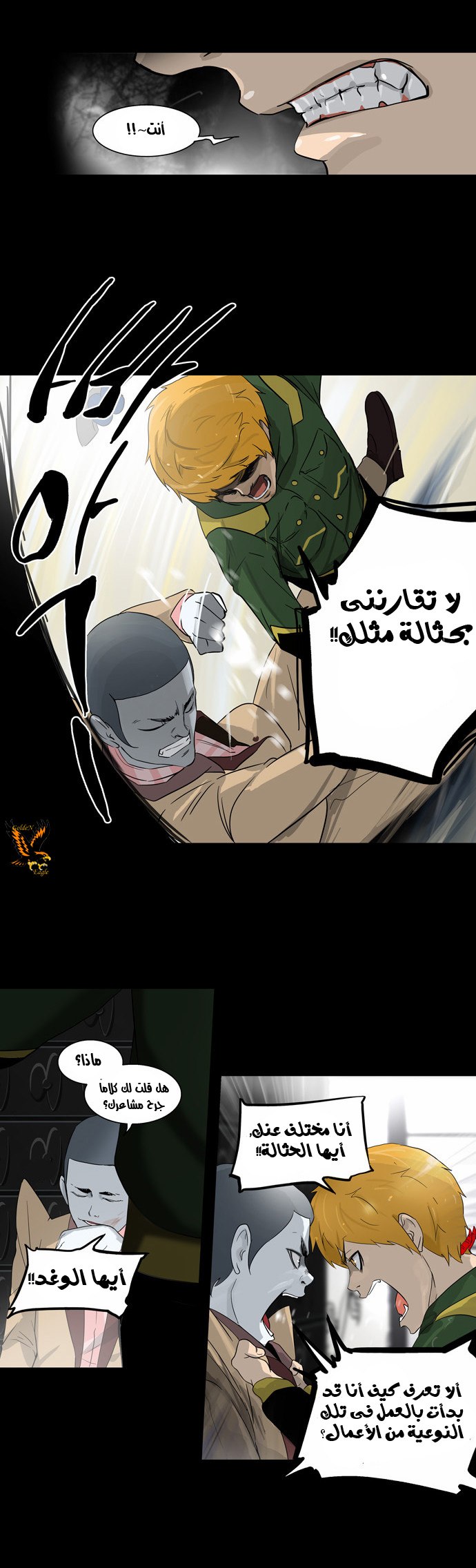 Read Tower of God S2 AR Manga Online