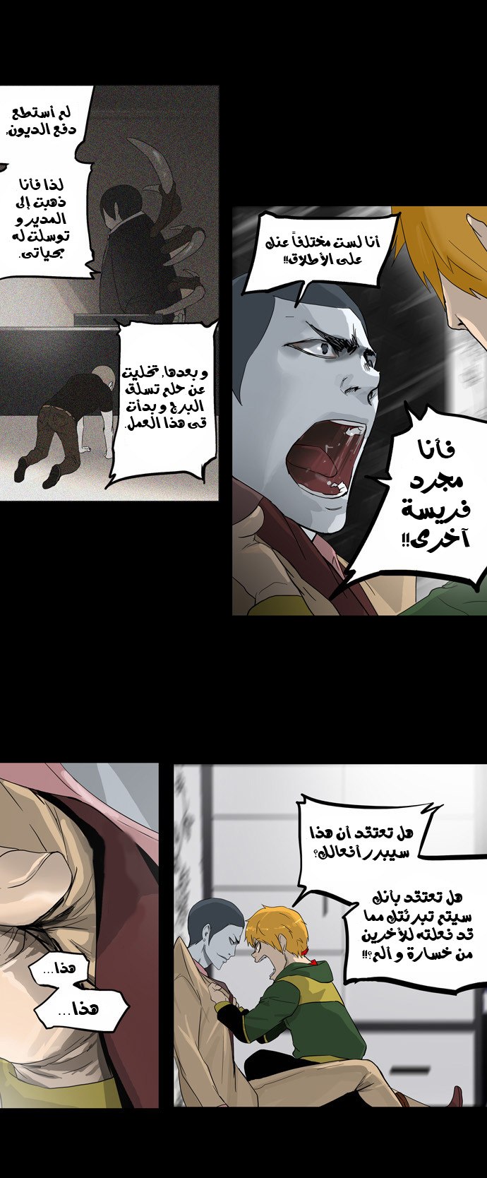 Read Tower of God S2 AR Manga Online