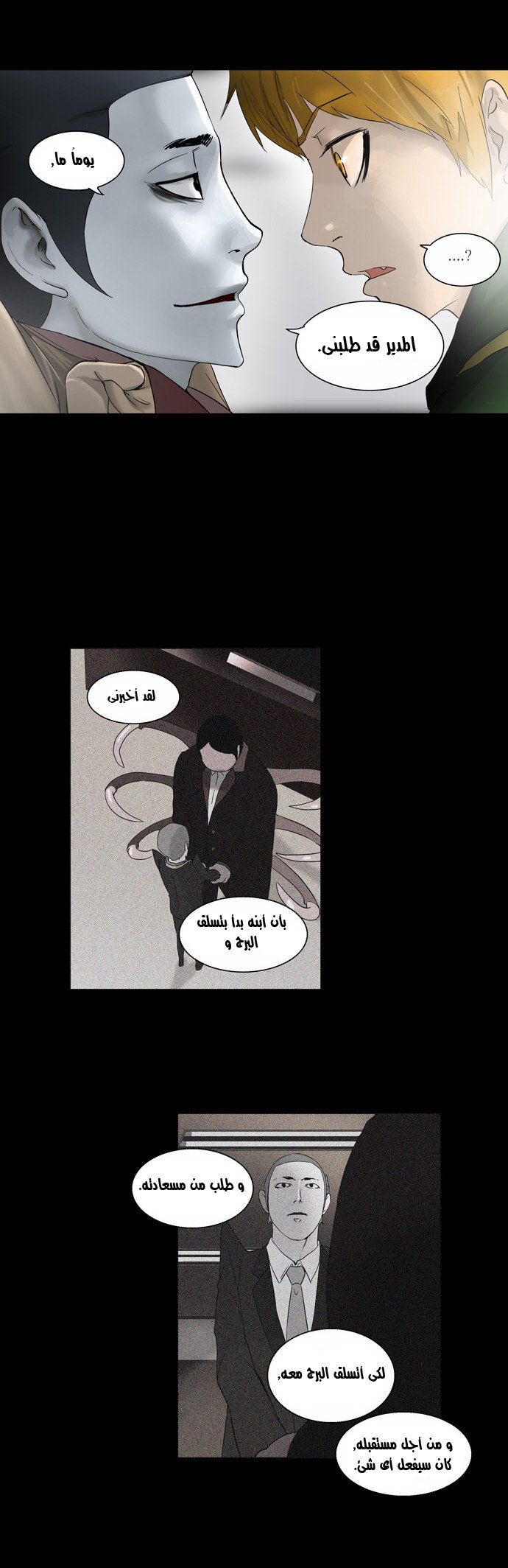 Read Tower of God S2 AR Manga Online