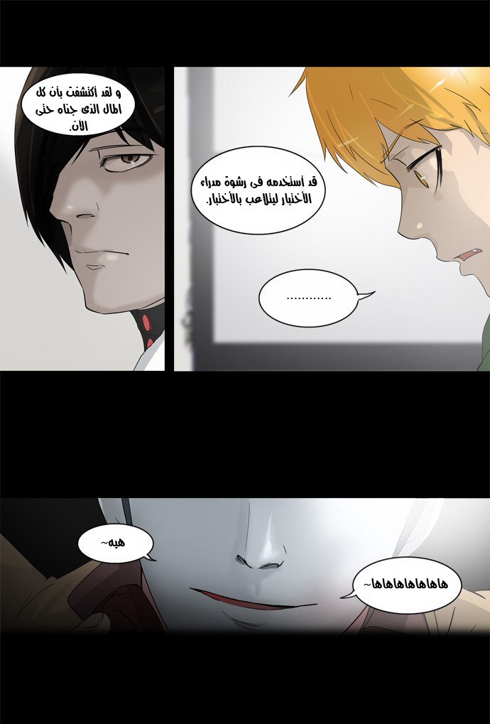 Read Tower of God S2 AR Manga Online
