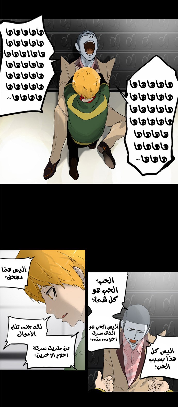 Read Tower of God S2 AR Manga Online