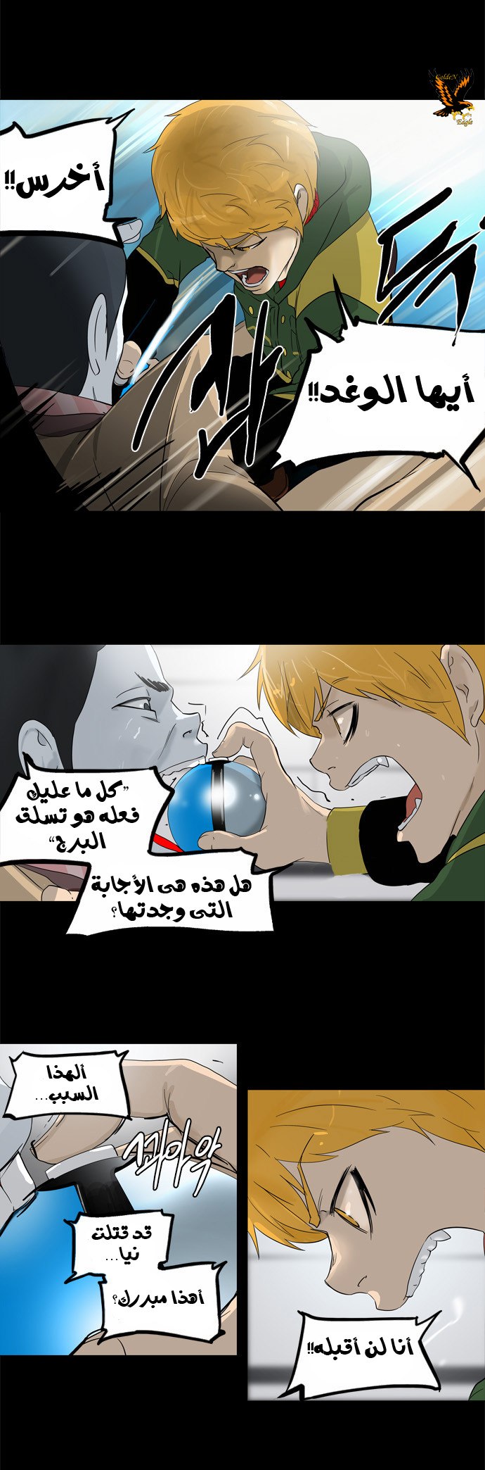 Read Tower of God S2 AR Manga Online