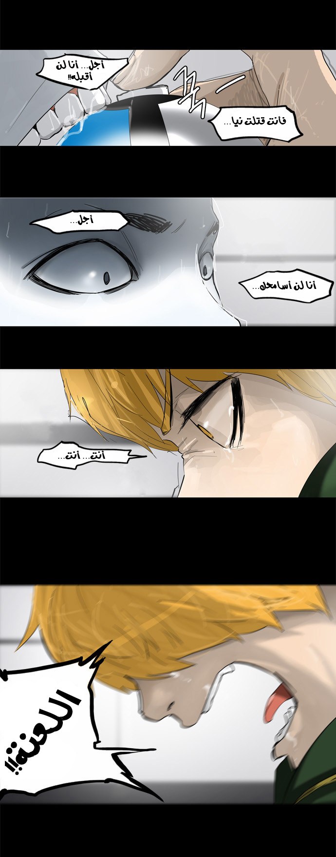 Read Tower of God S2 AR Manga Online