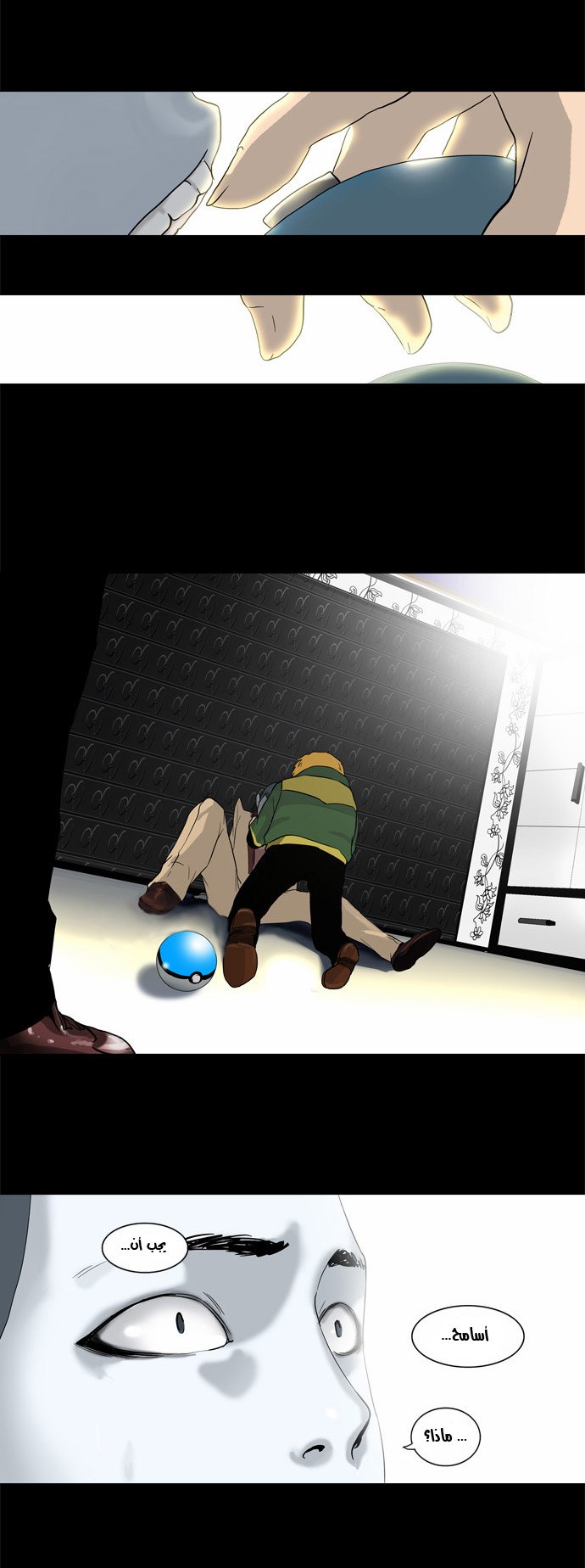 Read Tower of God S2 AR Manga Online