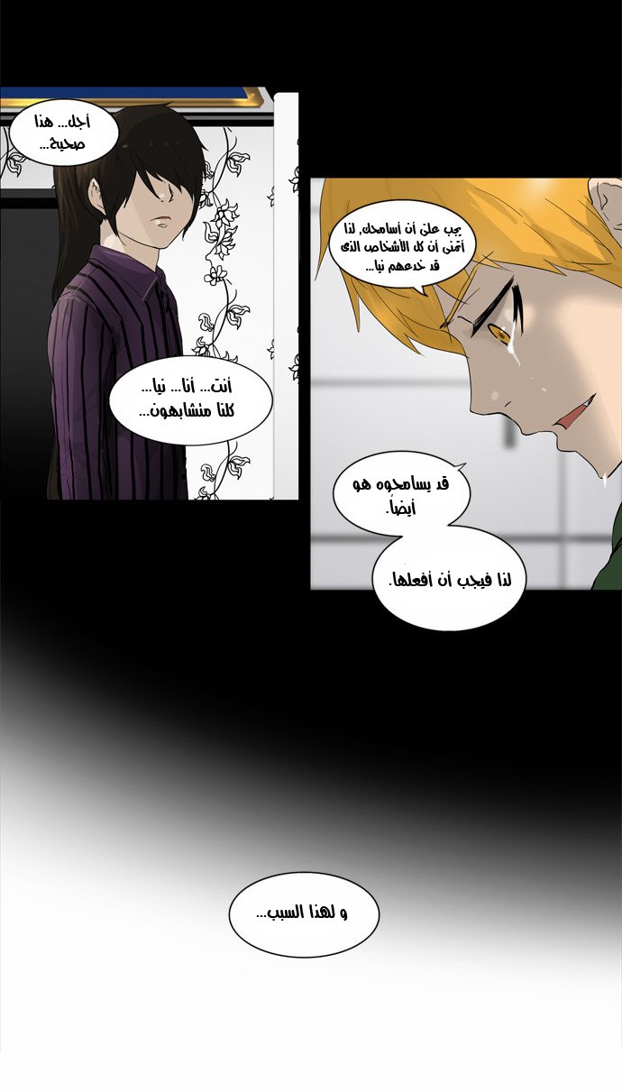 Read Tower of God S2 AR Manga Online