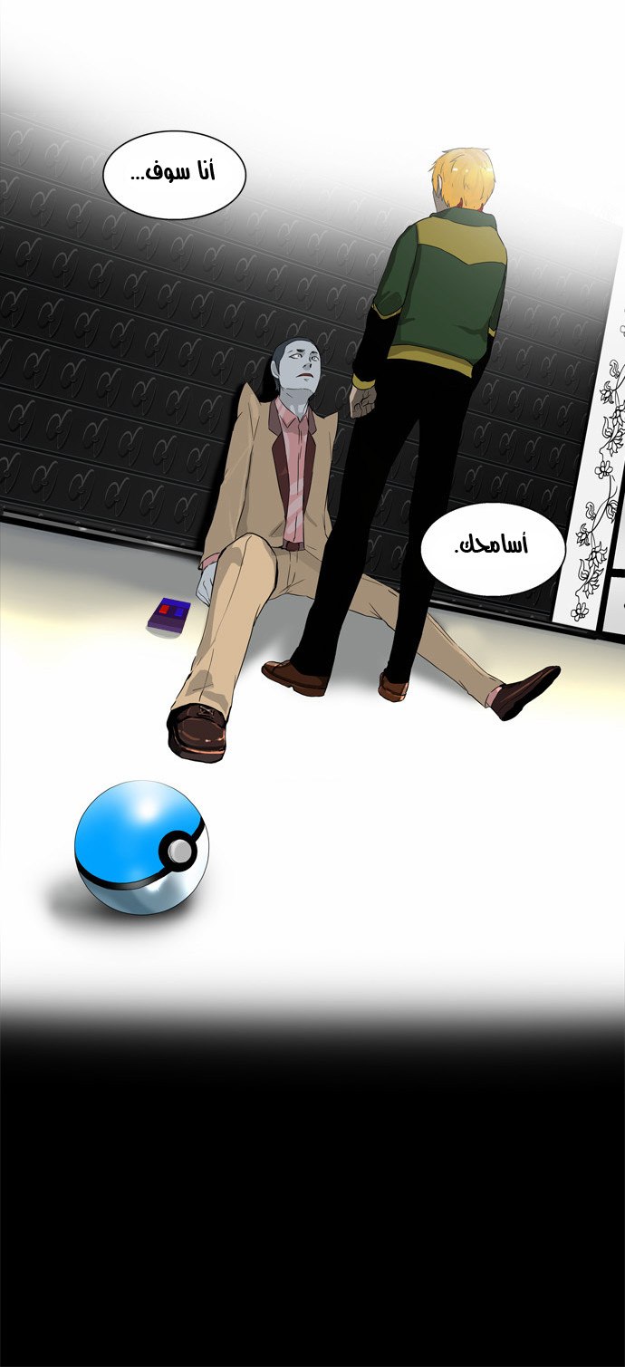 Read Tower of God S2 AR Manga Online