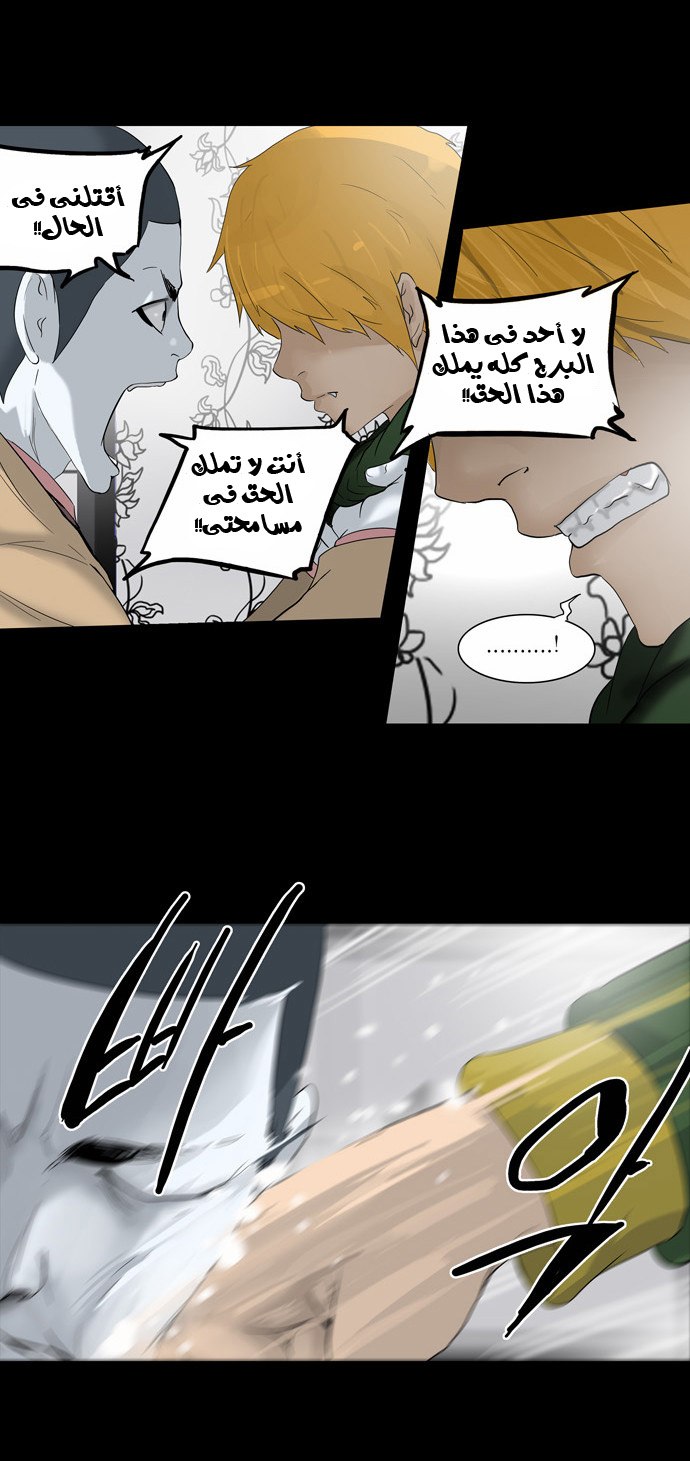 Read Tower of God S2 AR Manga Online