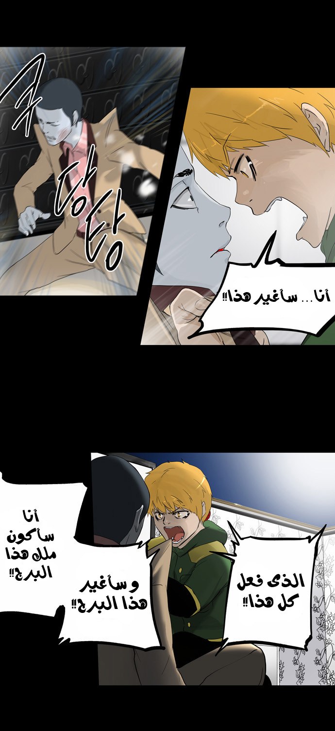 Read Tower of God S2 AR Manga Online