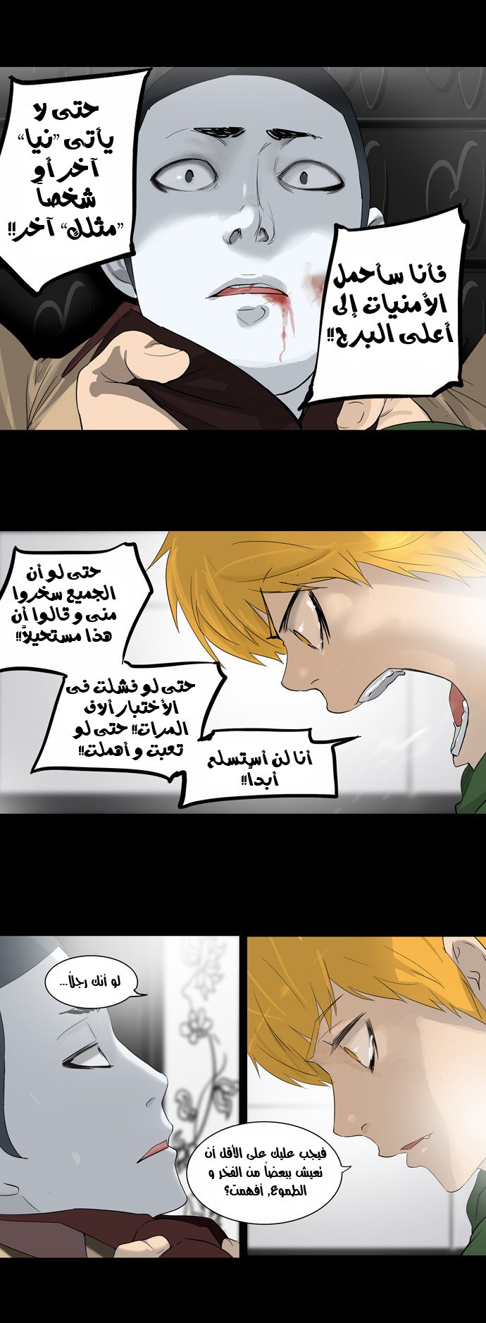 Read Tower of God S2 AR Manga Online