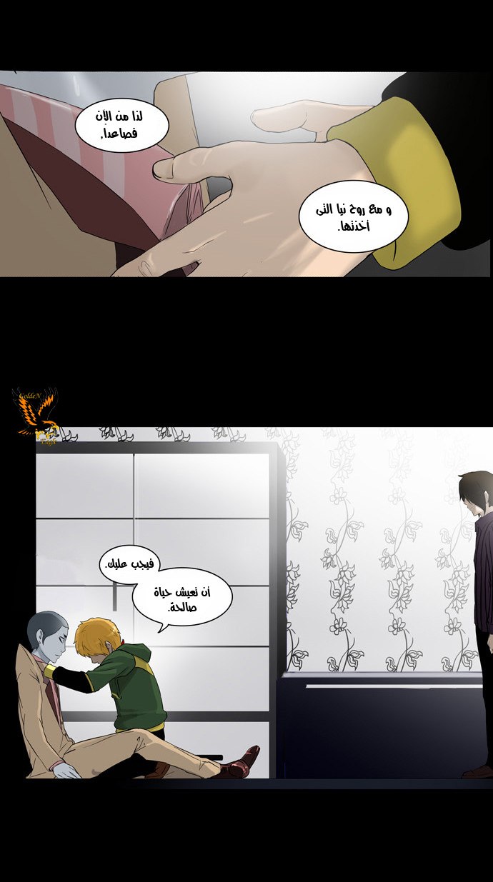 Read Tower of God S2 AR Manga Online