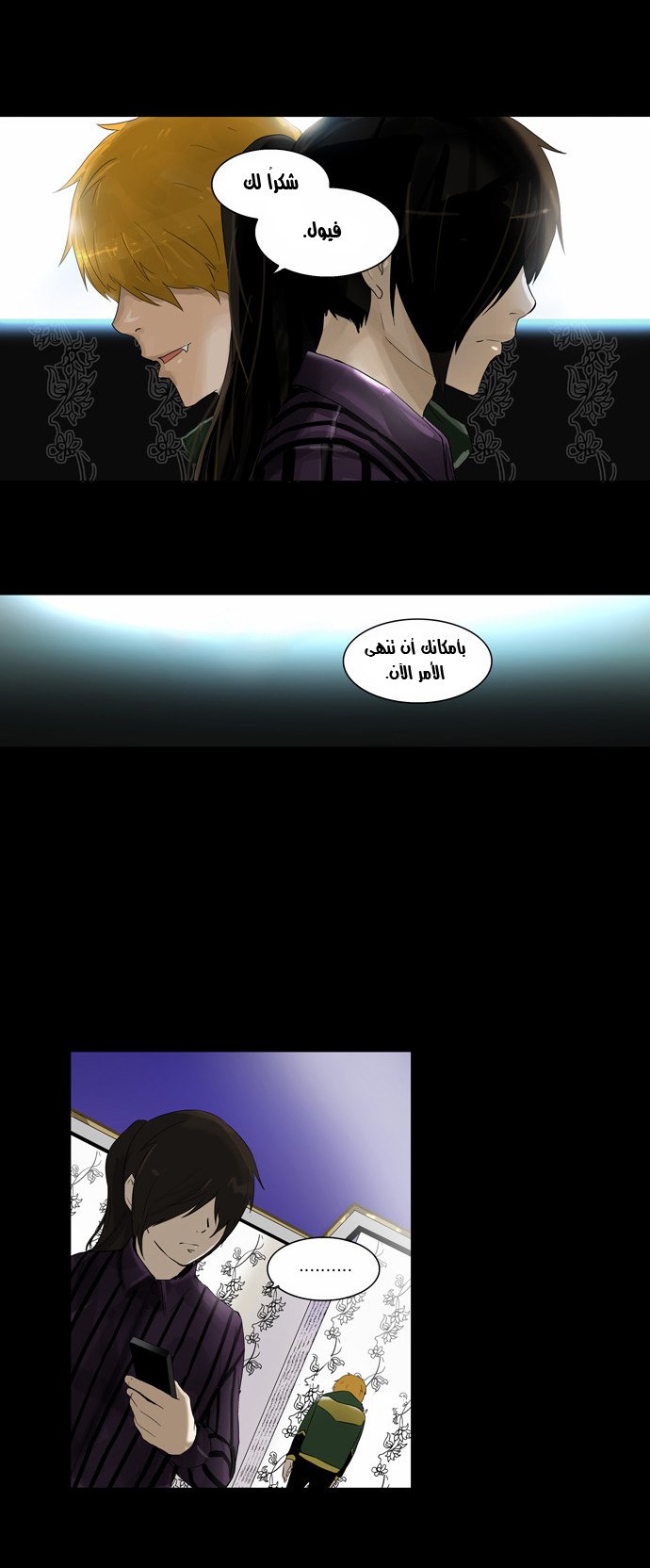 Read Tower of God S2 AR Manga Online
