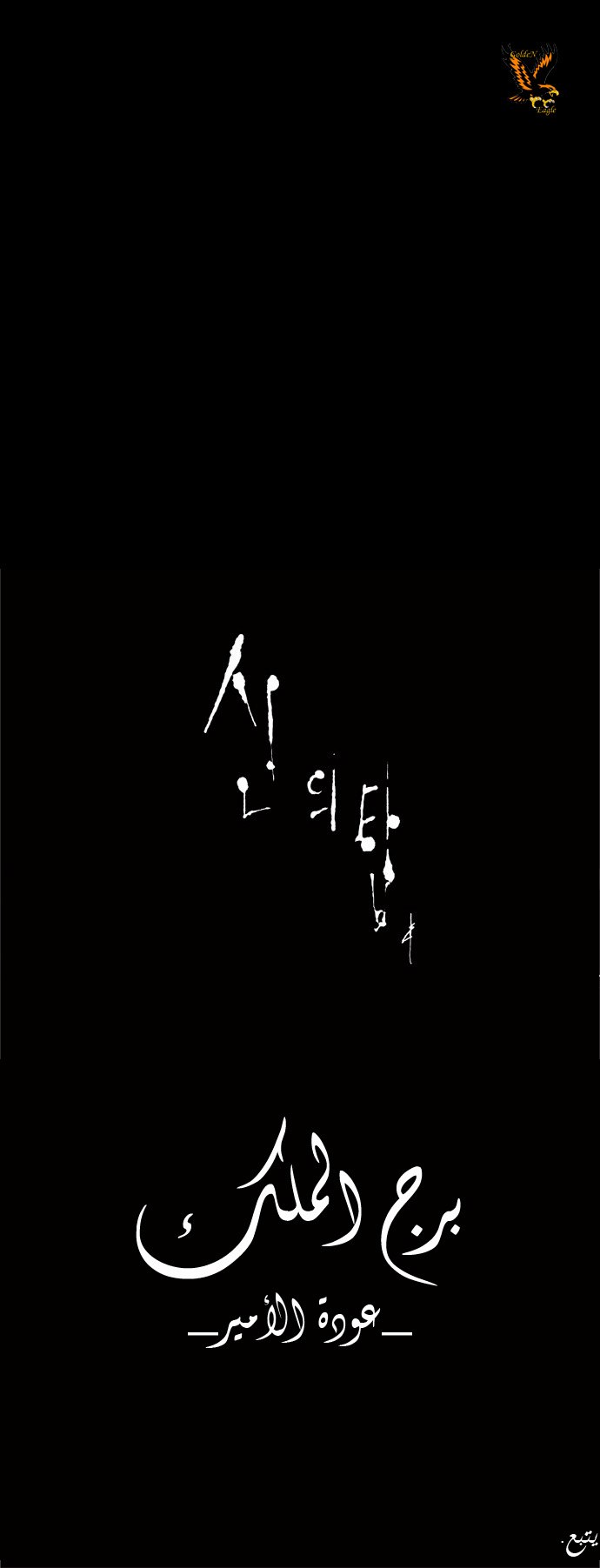 Read Tower of God S2 AR Manga Online