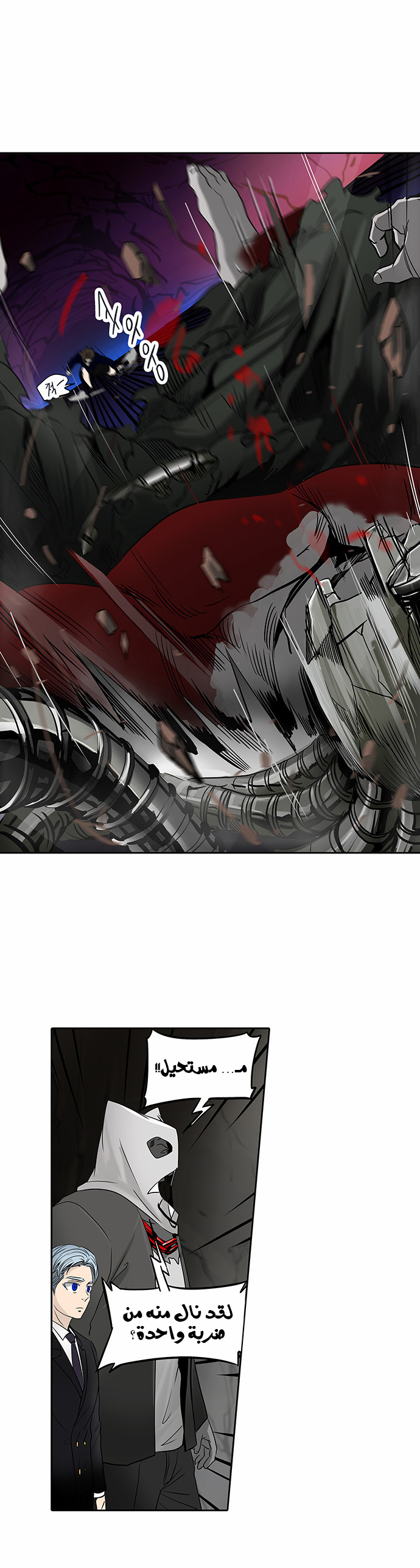 Read Tower of God S2 AR Manga Online