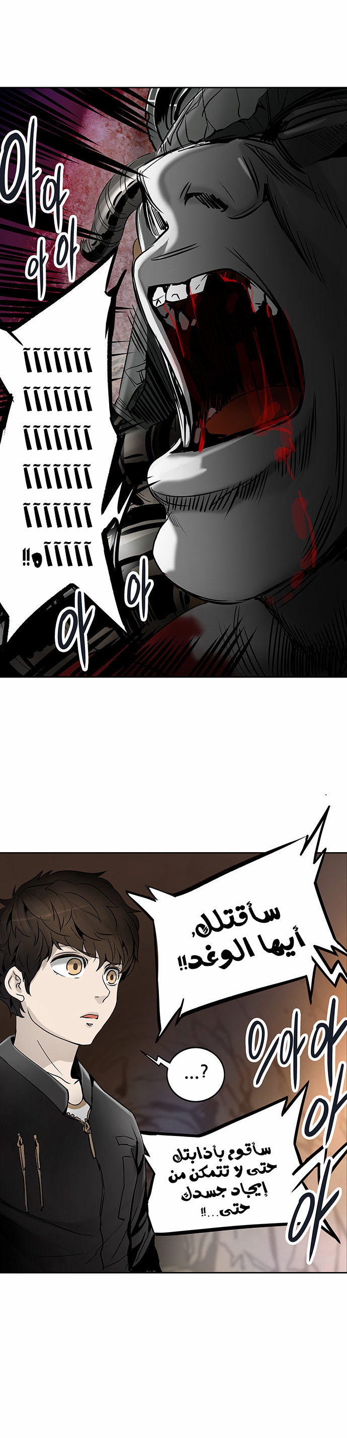 Read Tower of God S2 AR Manga Online
