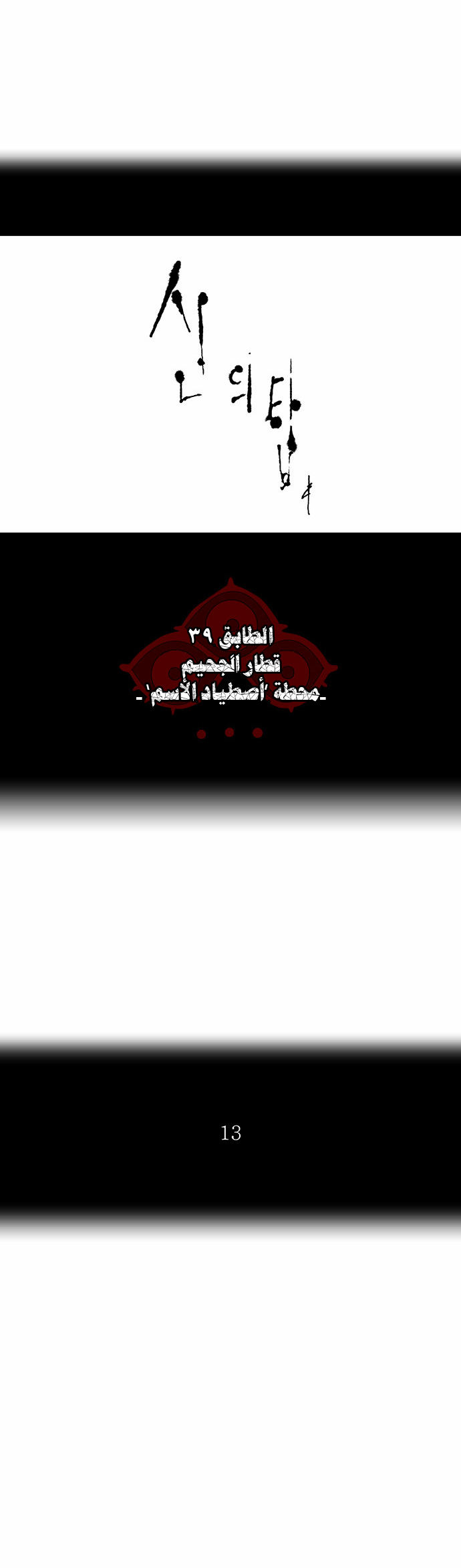 Read Tower of God S2 AR Manga Online