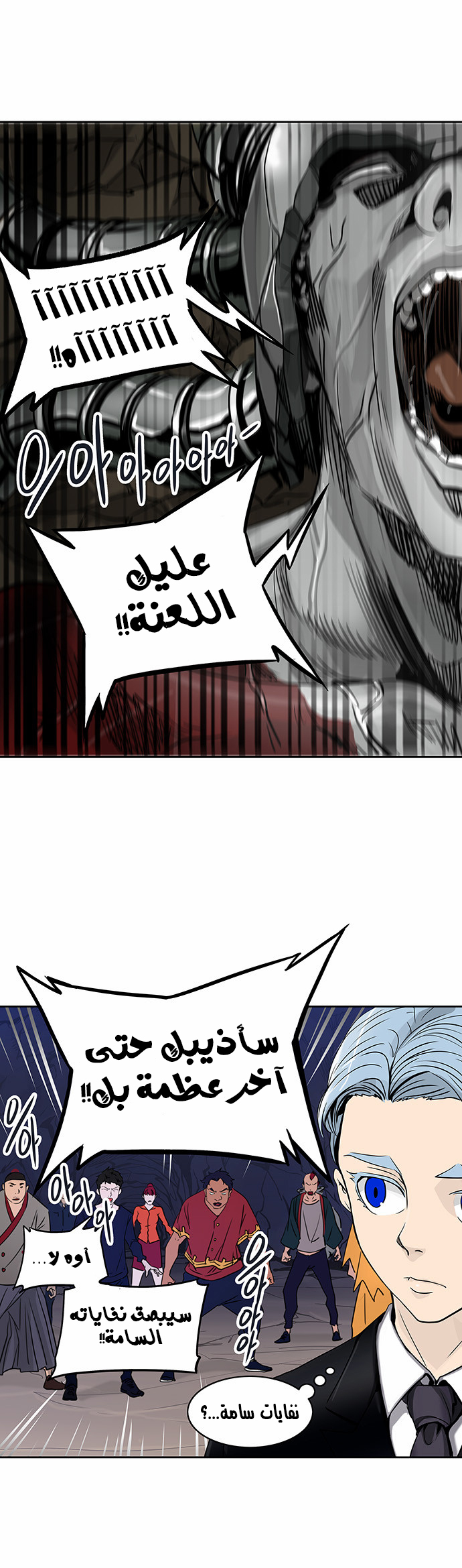 Read Tower of God S2 AR Manga Online