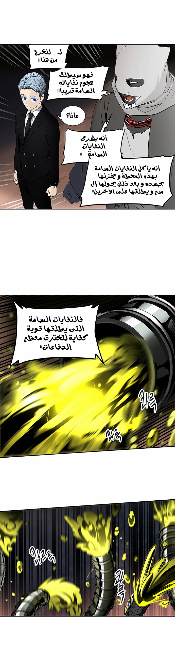 Read Tower of God S2 AR Manga Online