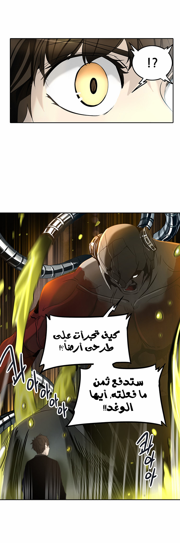 Read Tower of God S2 AR Manga Online