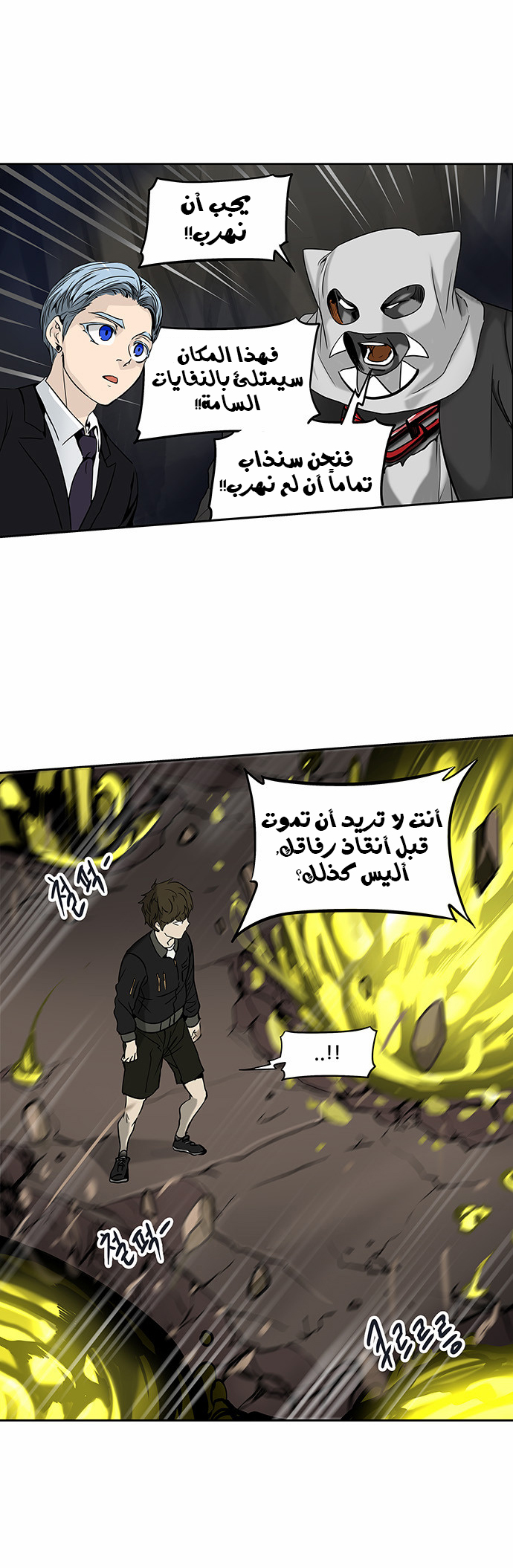 Read Tower of God S2 AR Manga Online