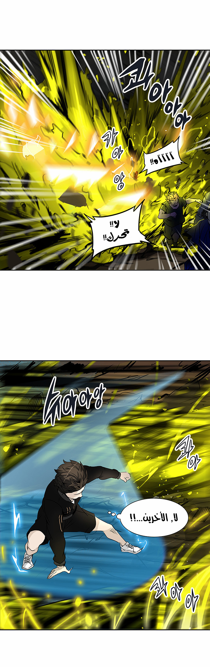 Read Tower of God S2 AR Manga Online