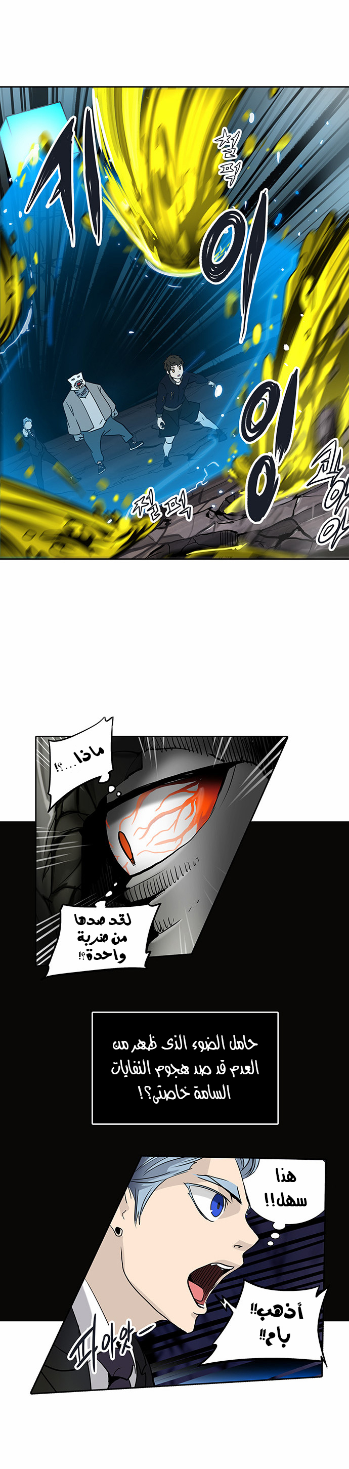 Read Tower of God S2 AR Manga Online