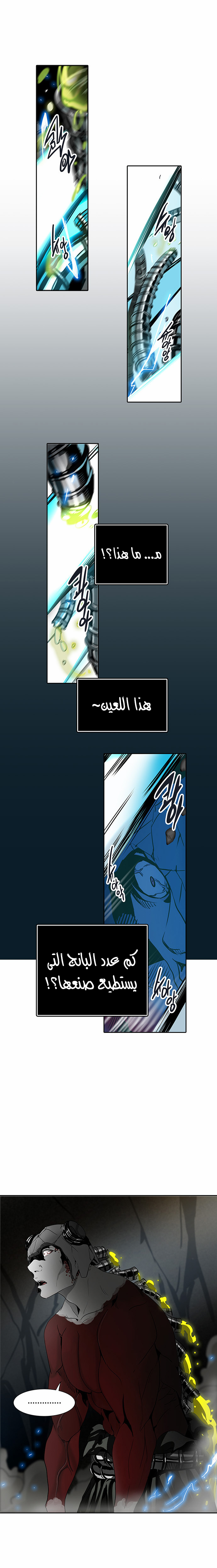 Read Tower of God S2 AR Manga Online