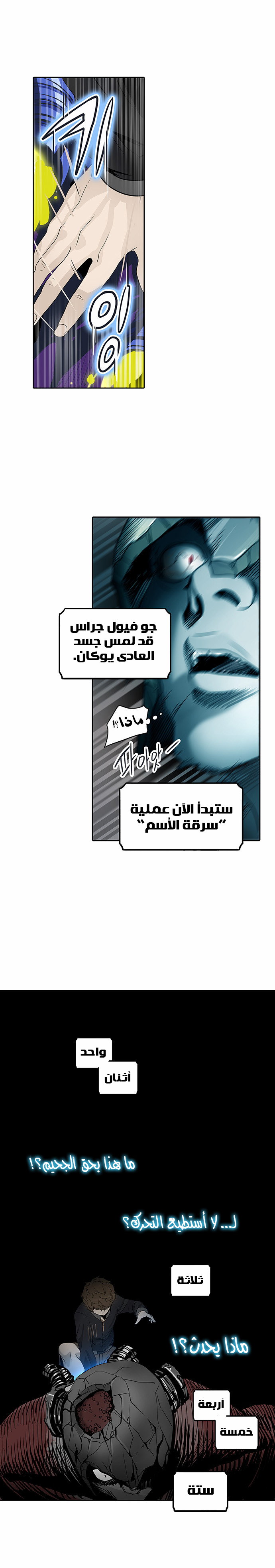 Read Tower of God S2 AR Manga Online
