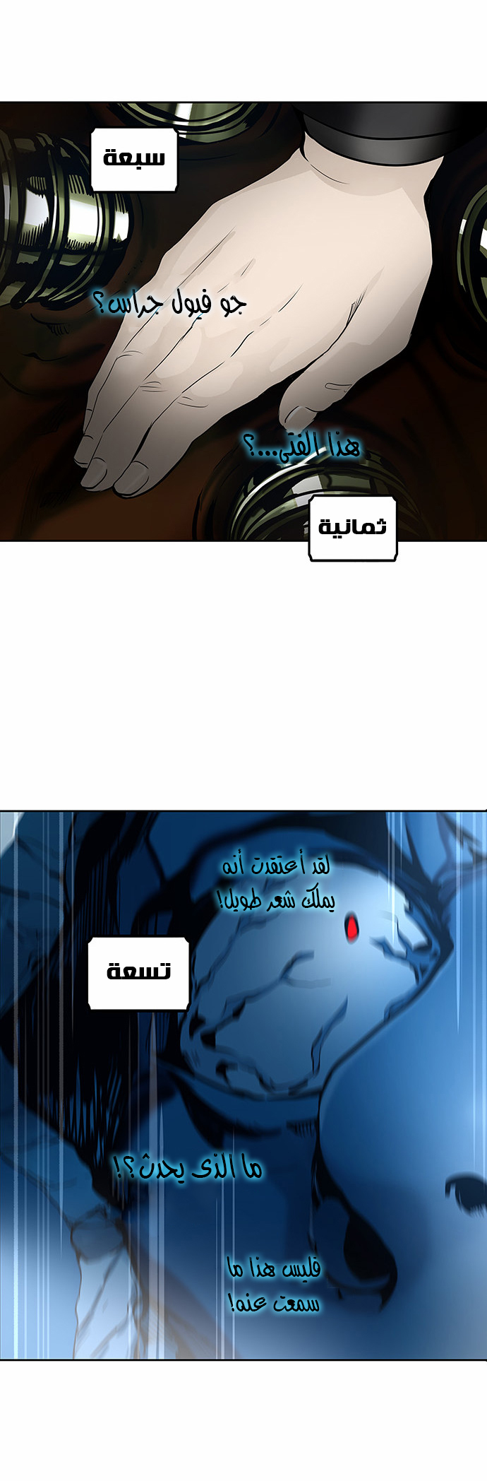 Read Tower of God S2 AR Manga Online