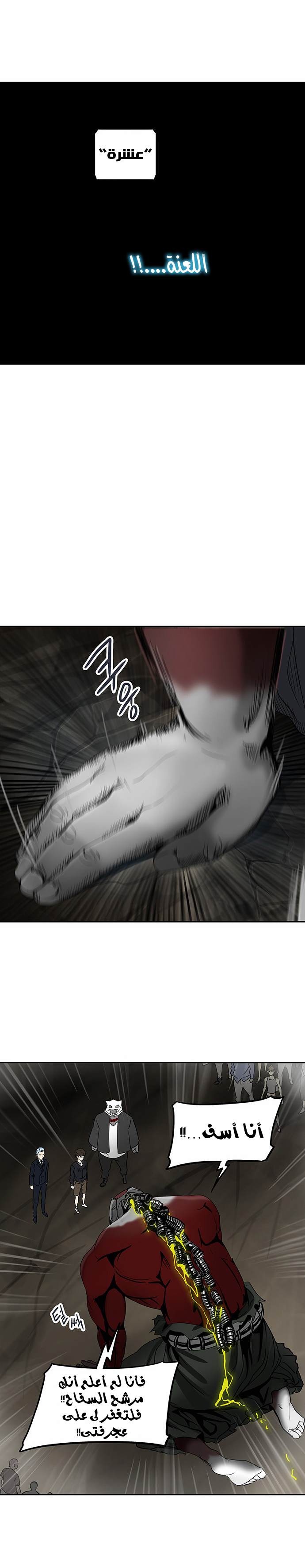 Read Tower of God S2 AR Manga Online