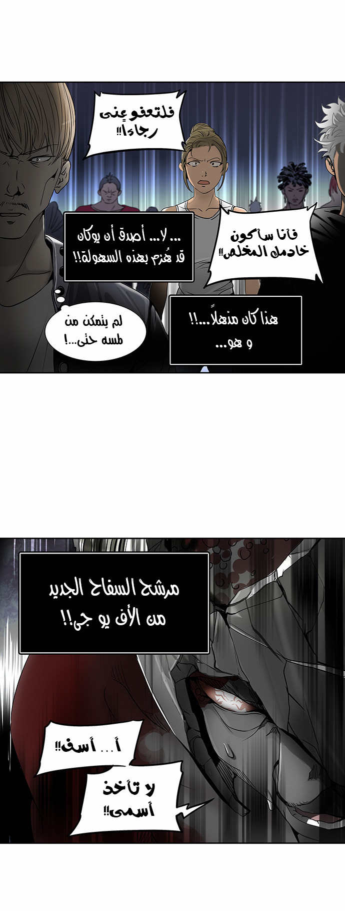 Read Tower of God S2 AR Manga Online