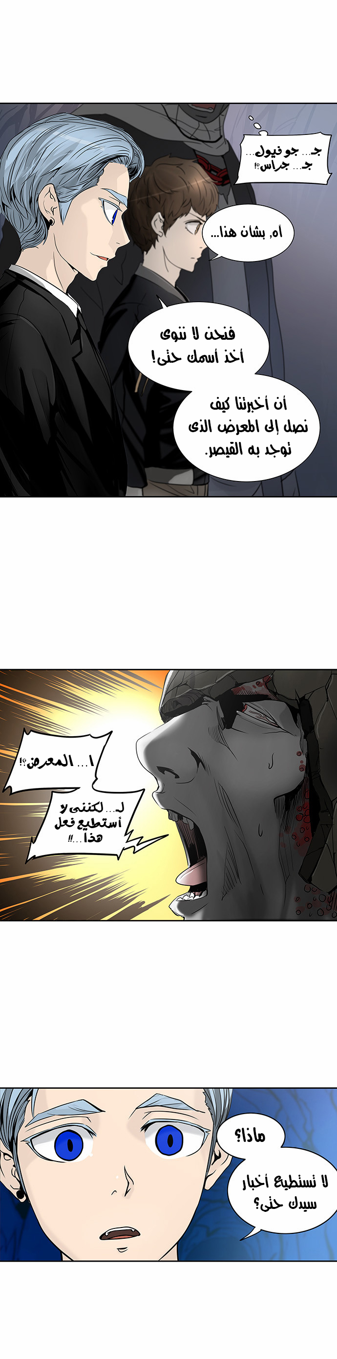 Read Tower of God S2 AR Manga Online