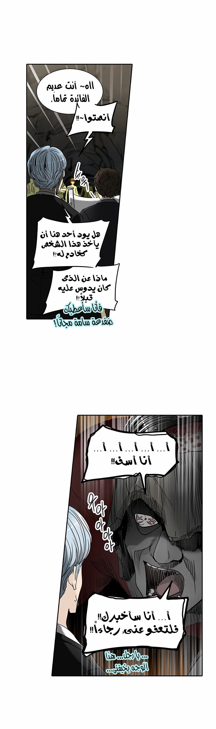 Read Tower of God S2 AR Manga Online